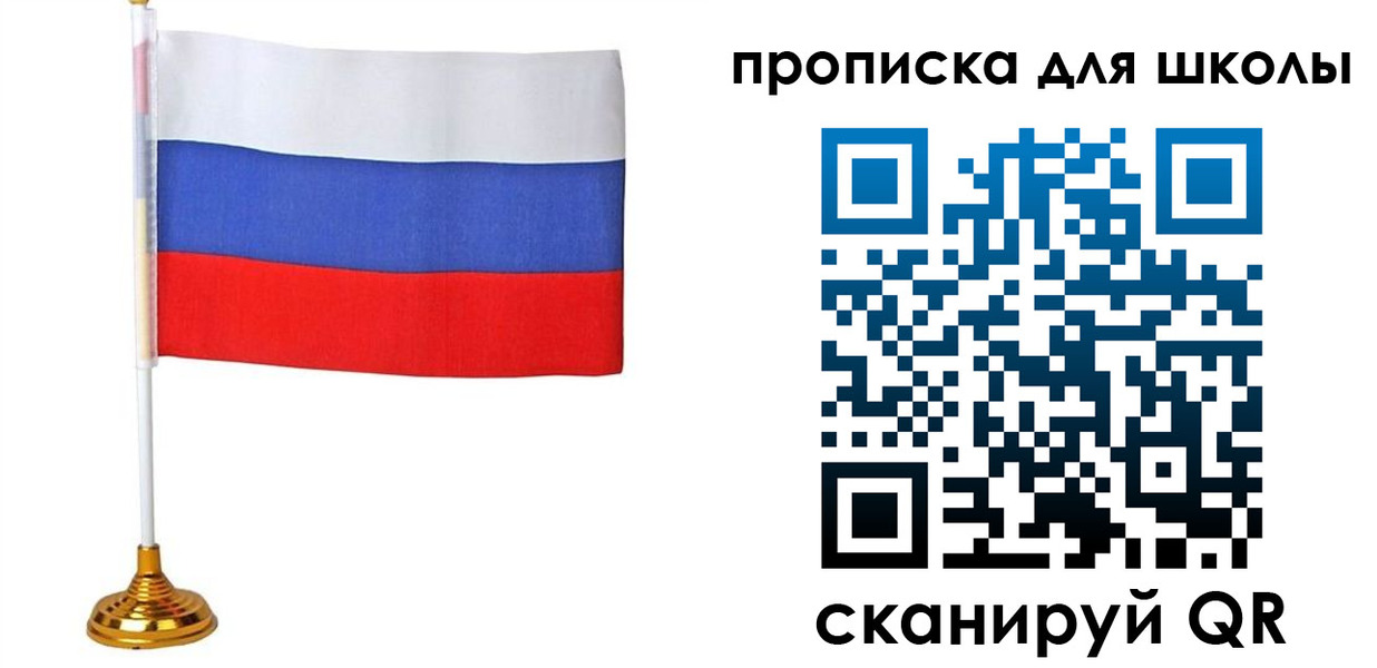 прописка поиск в Уфе