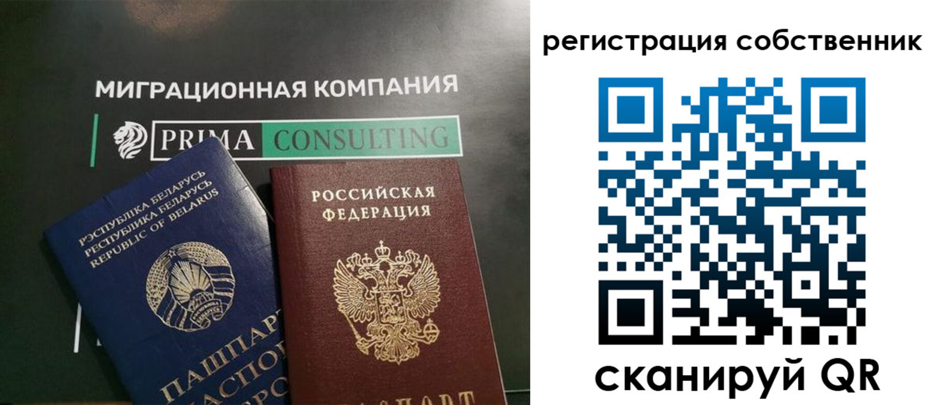 временная регистрация гарантия в Уфе