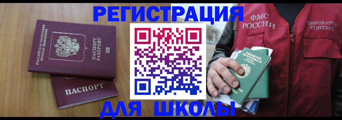 регистрация в Уфе
