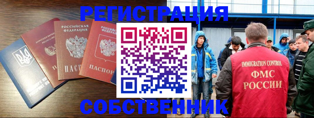 временная регистрация для всех в Уфе