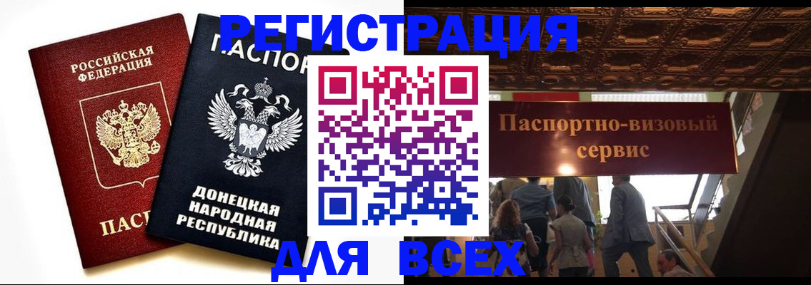временная регистрация в Уфе