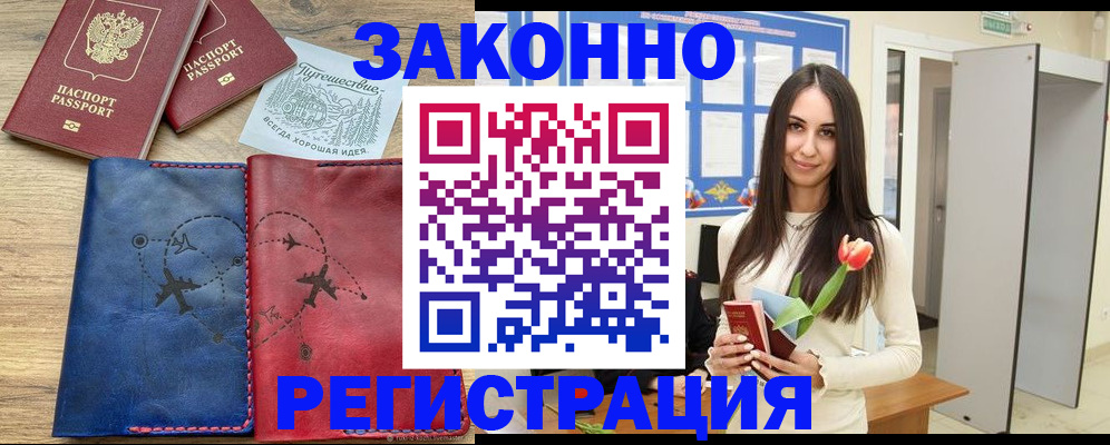 временная регистрация в квартире в Уфе