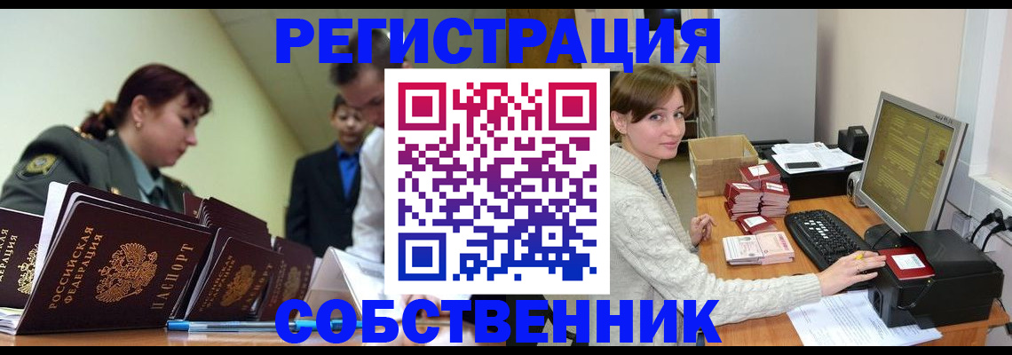 пропишу в квартире в Уфе